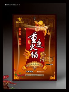 船夫码头火锅底料