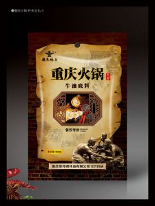 重庆火锅底料/重庆掌邦调味品有限公司