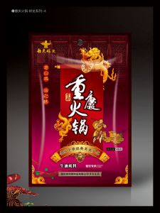 重庆火锅底料/重庆掌邦调味品有限公司