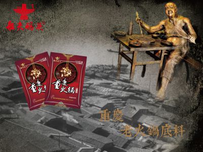 重庆火锅底料/重庆掌邦调味品有限公司